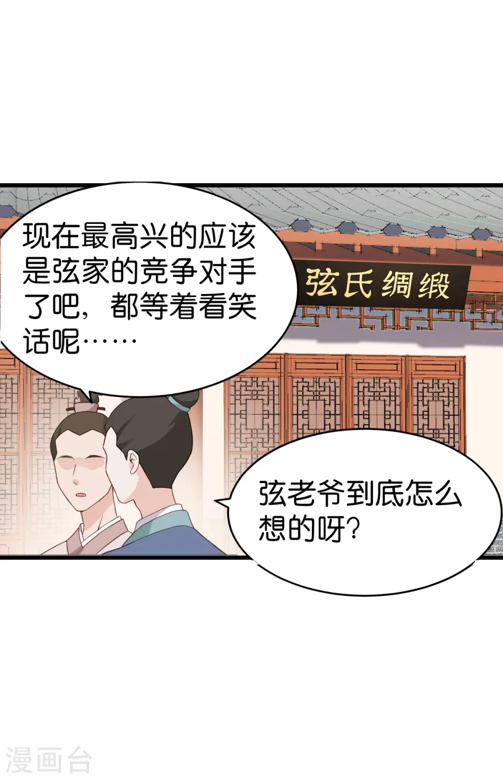 第3话 统统接管啦~4