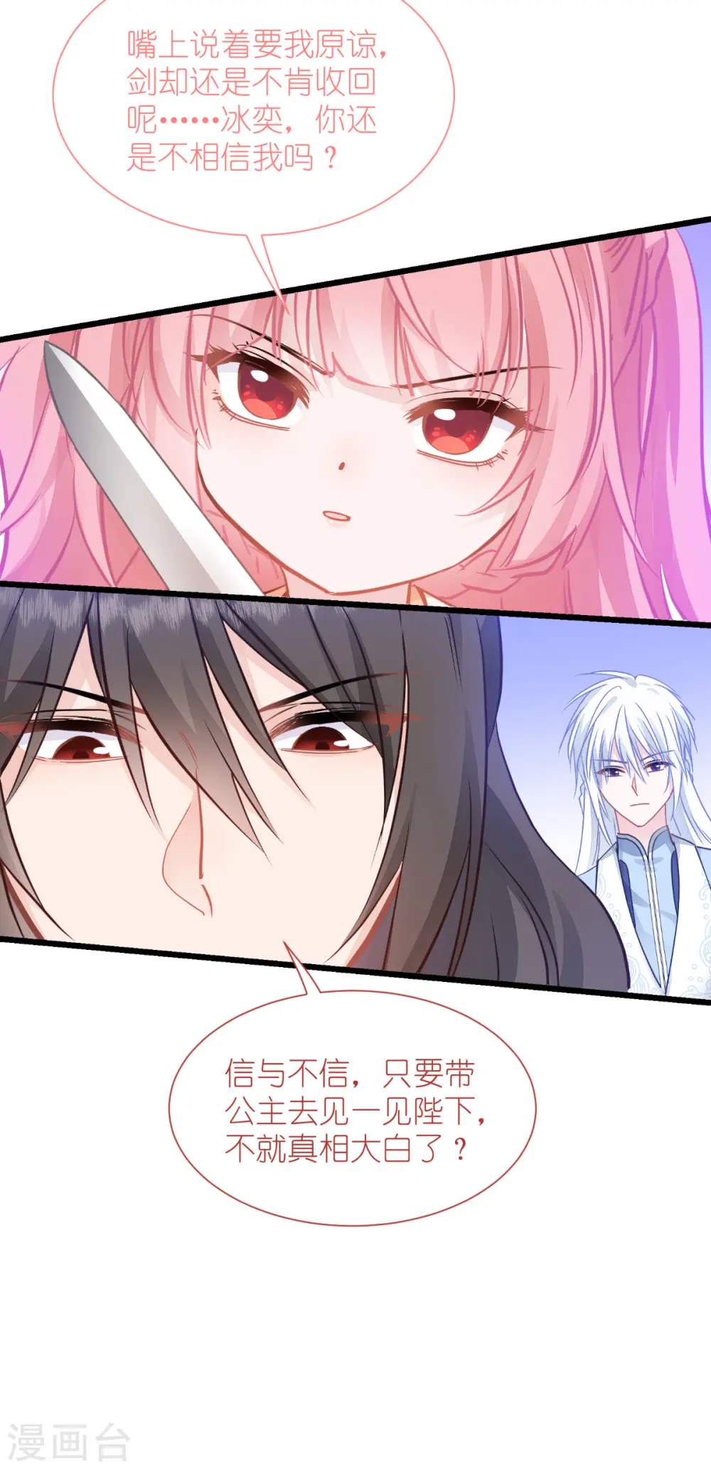 第65话 少女的闺房？！59