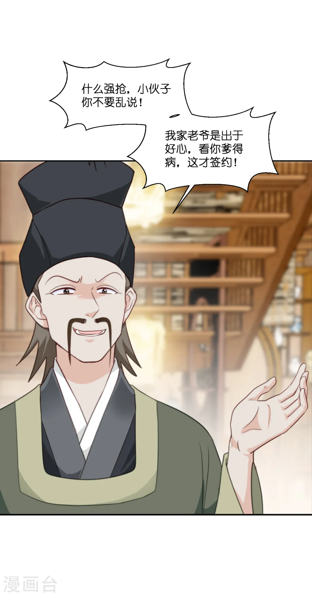 第11话 本小姐最好打抱不平！9