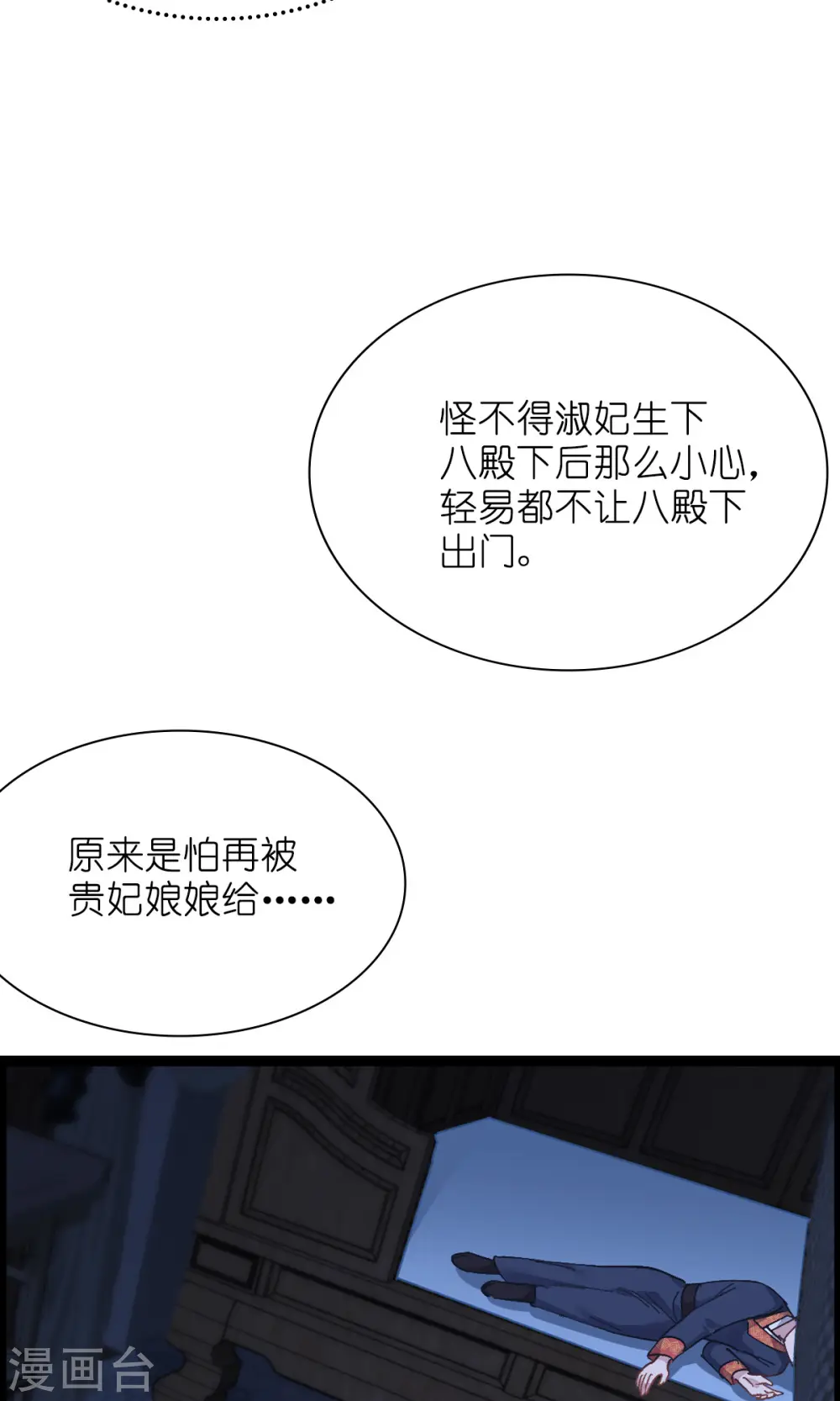 第69话 我们陪你玩39