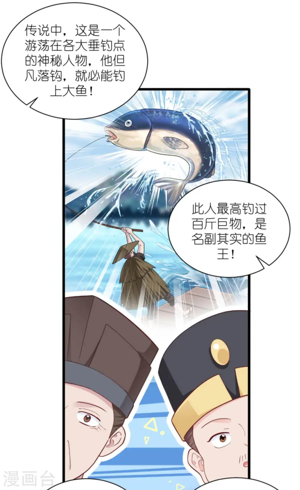 第39话 弦家的背景23