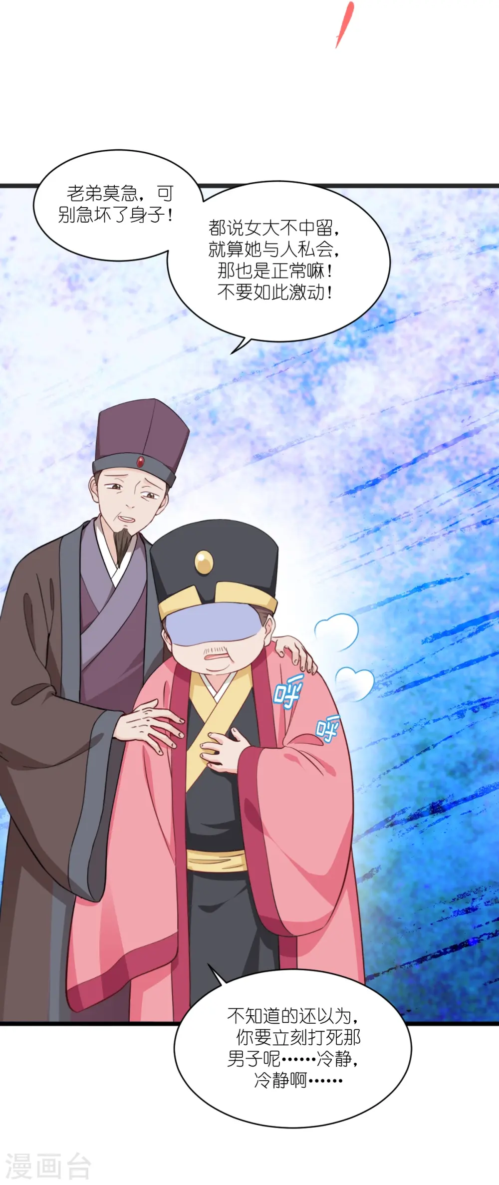 第26话 老父亲的心思谁能懂26