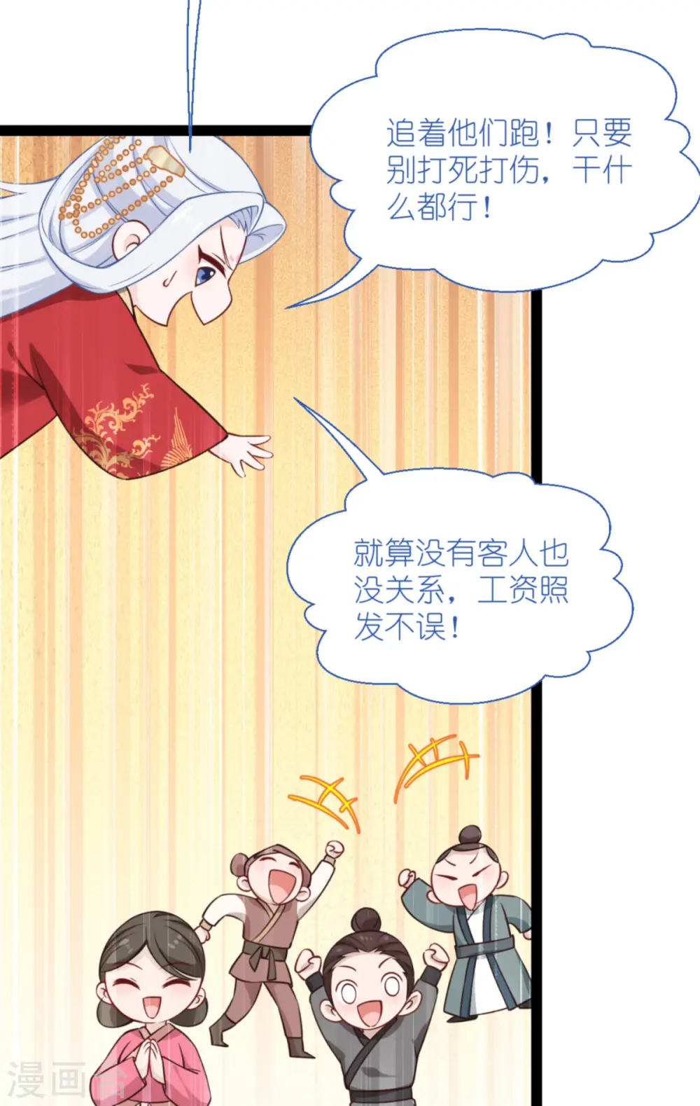 第60话 史上最强骑剑殿49