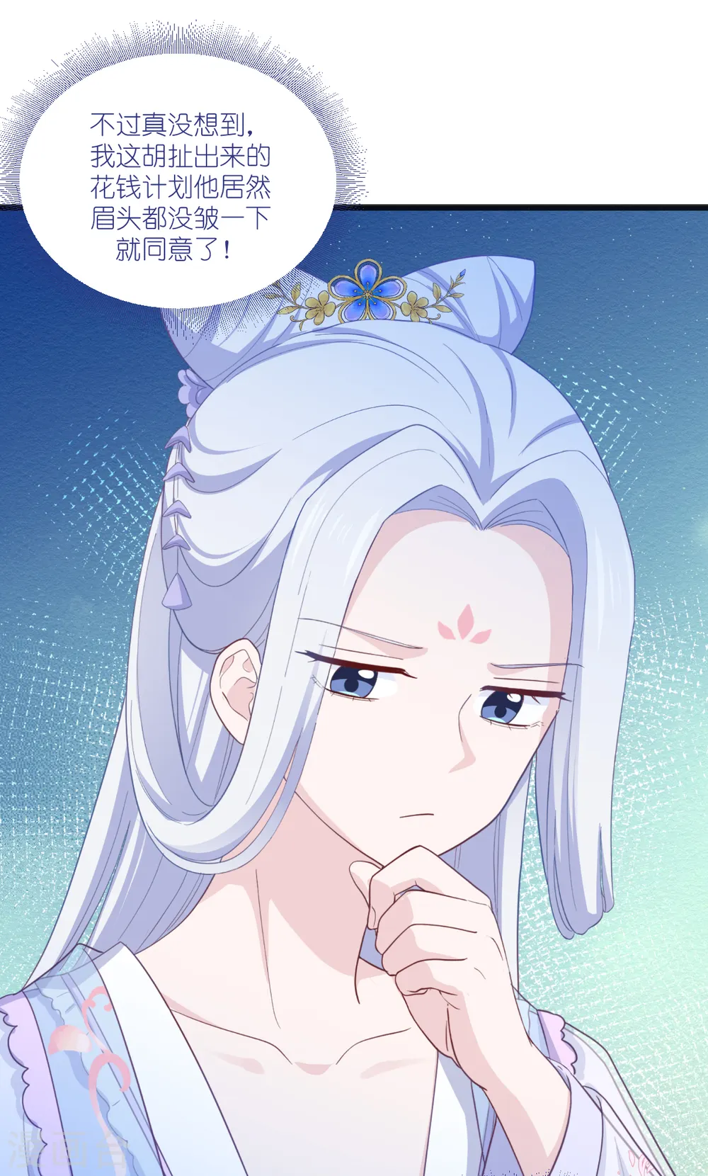 第33话 超赞的败家计划12