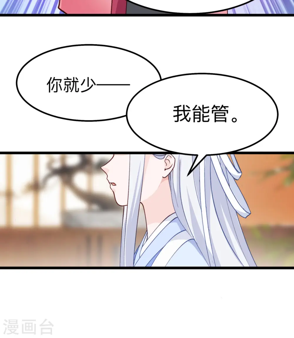 第2话 忽悠老父亲50