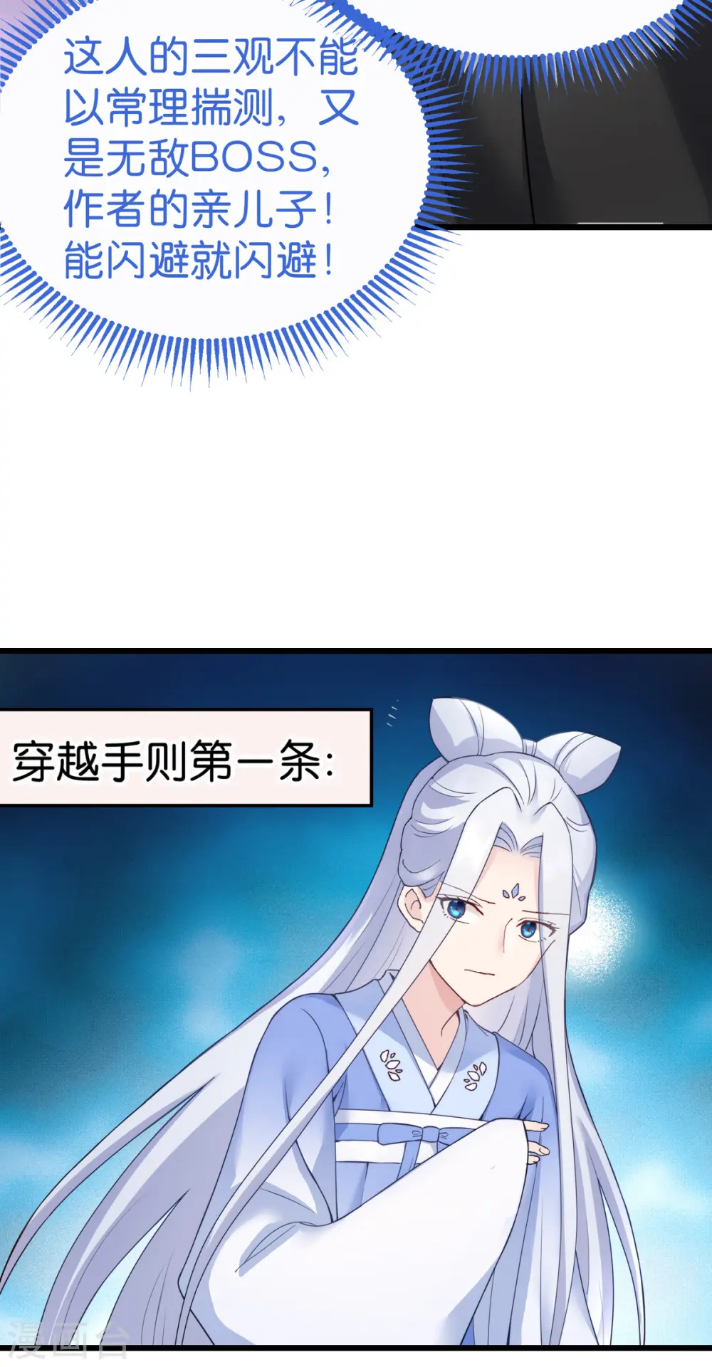 第1话 钱！花不完了怎么办？44