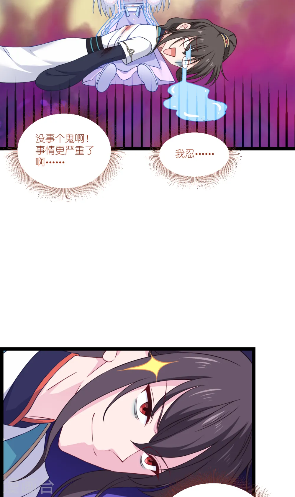 第47话 小朵的“贴心照料”23