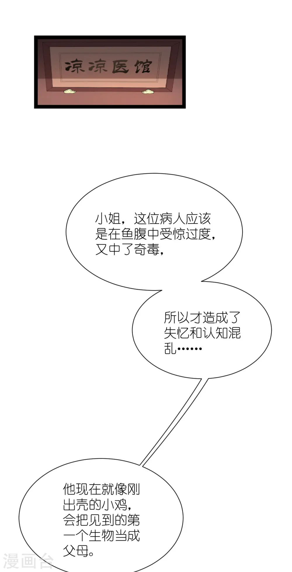 第57话 杀手修炼手册5