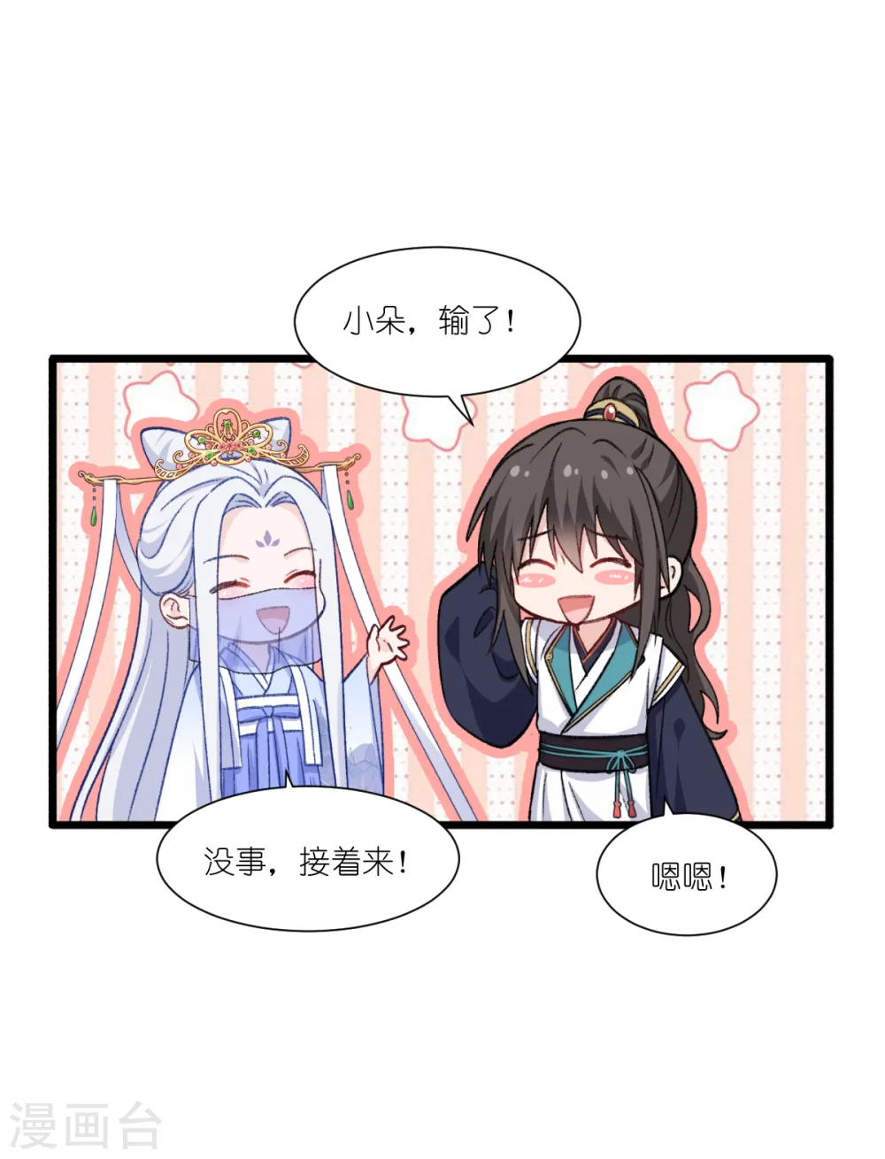 第23话 愉快的花钱啦~36