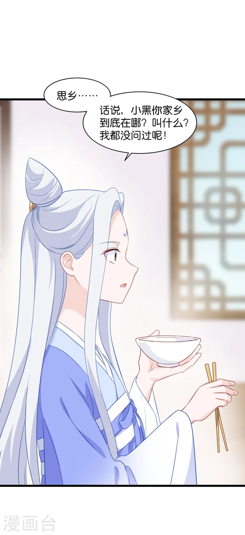 第16话 大小姐，会不会太快了！13
