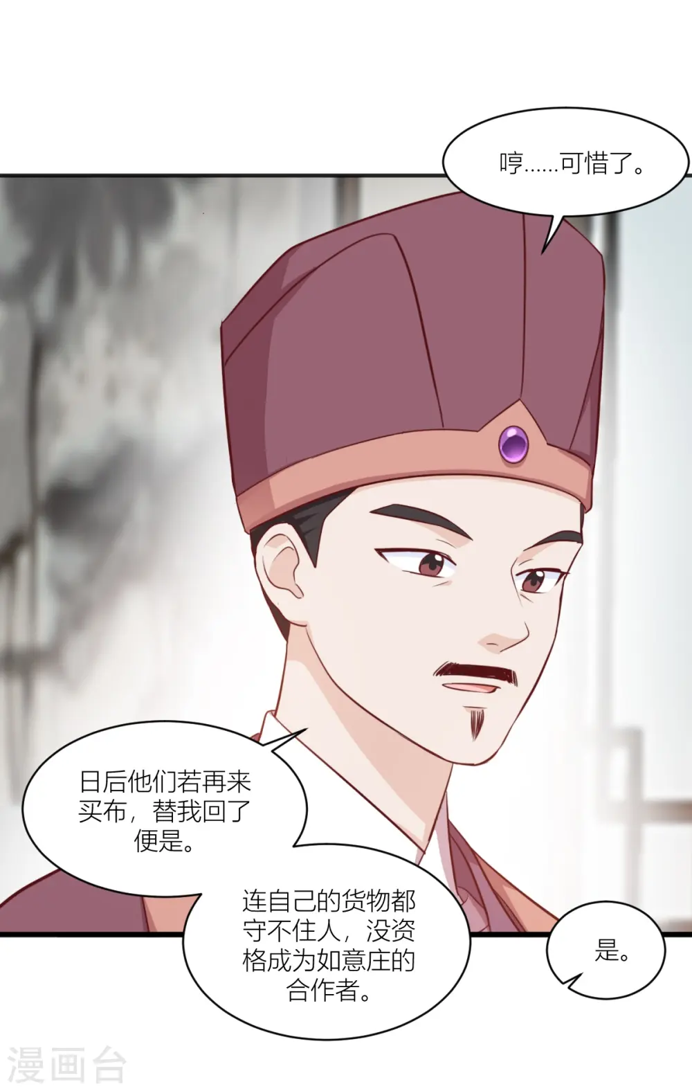 第19话 姐总算亏钱啦！44