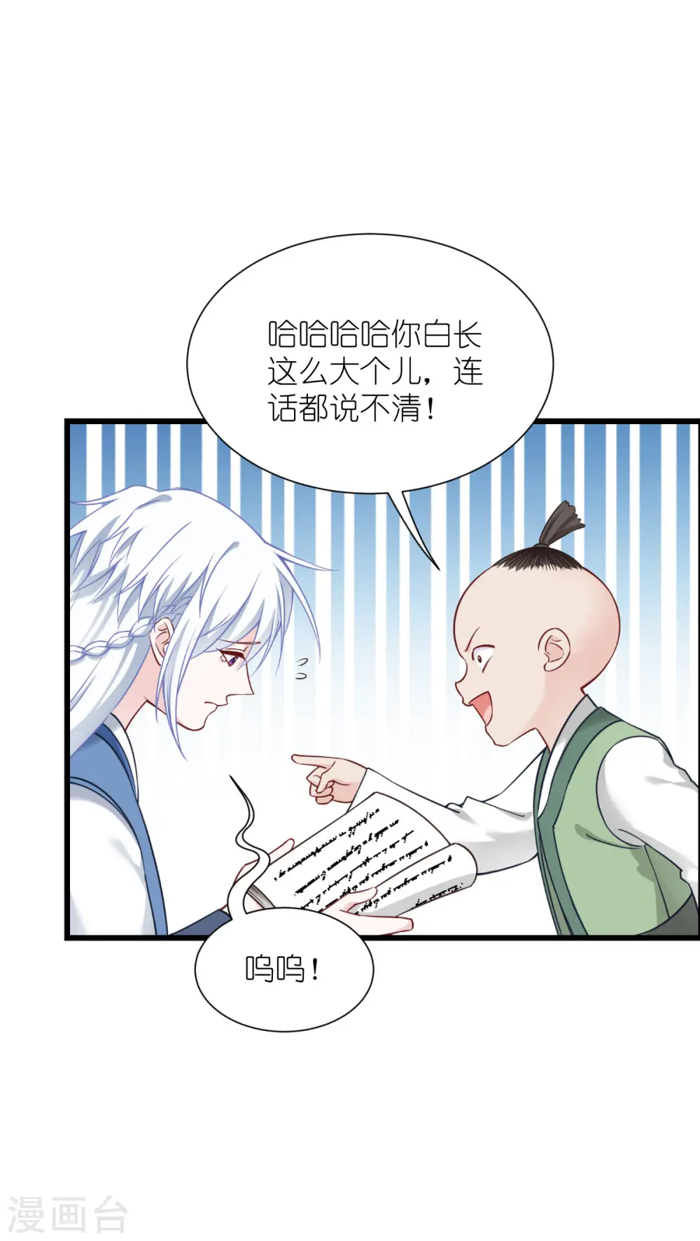 第58话 你好，结芬！34