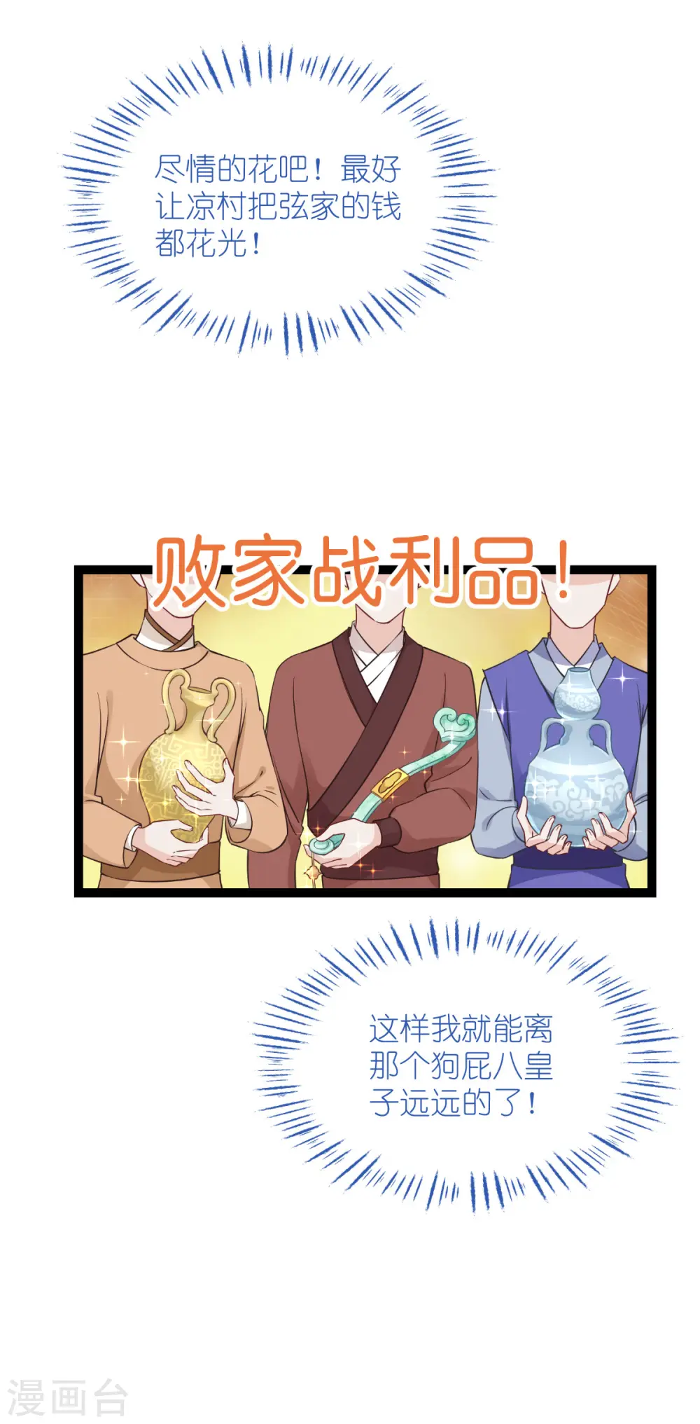 第58话 你好，结芬！22