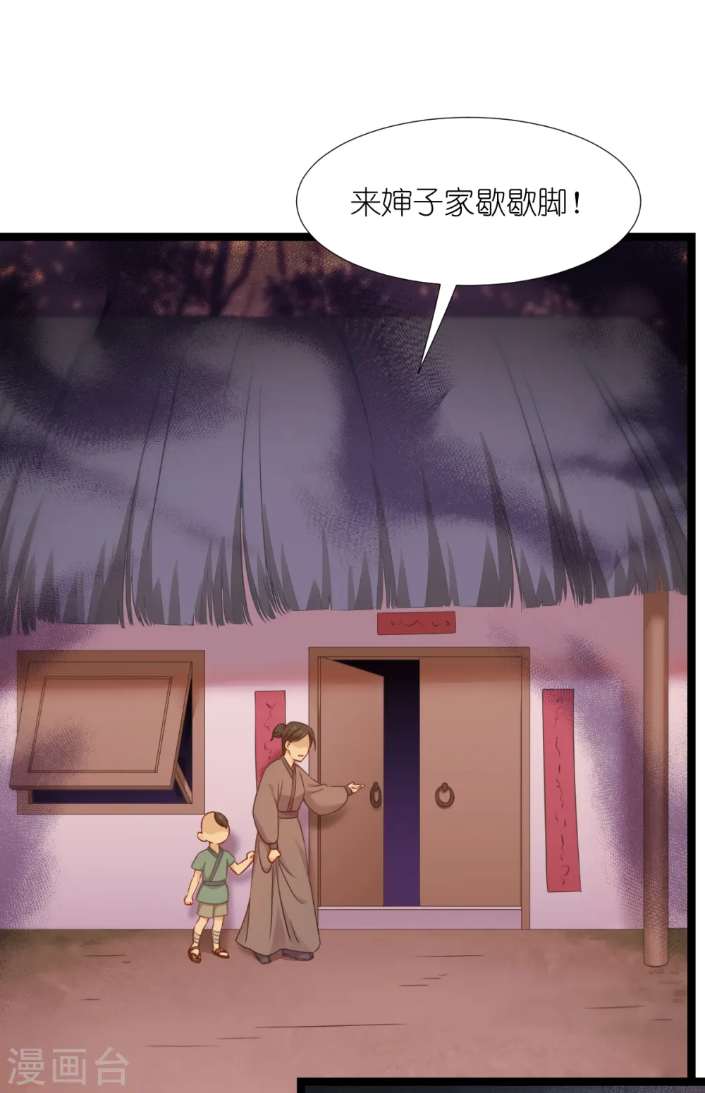 第51话 晚上不要出门哦~17