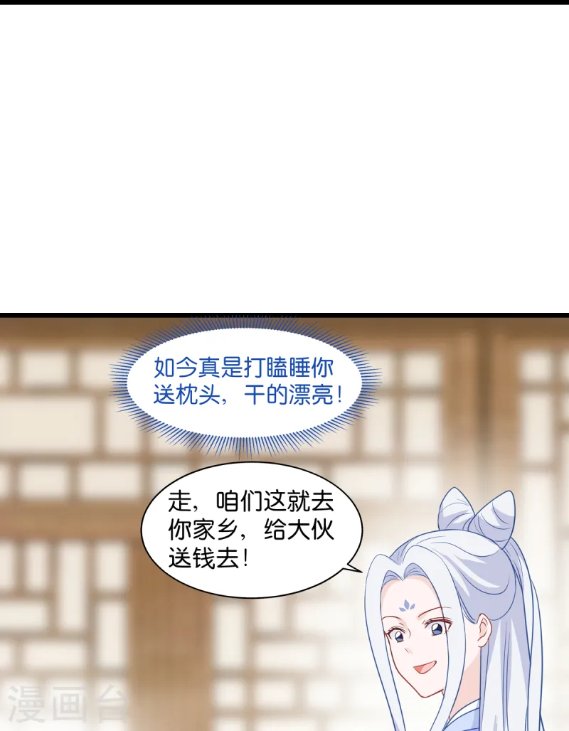 第16话 大小姐，会不会太快了！25