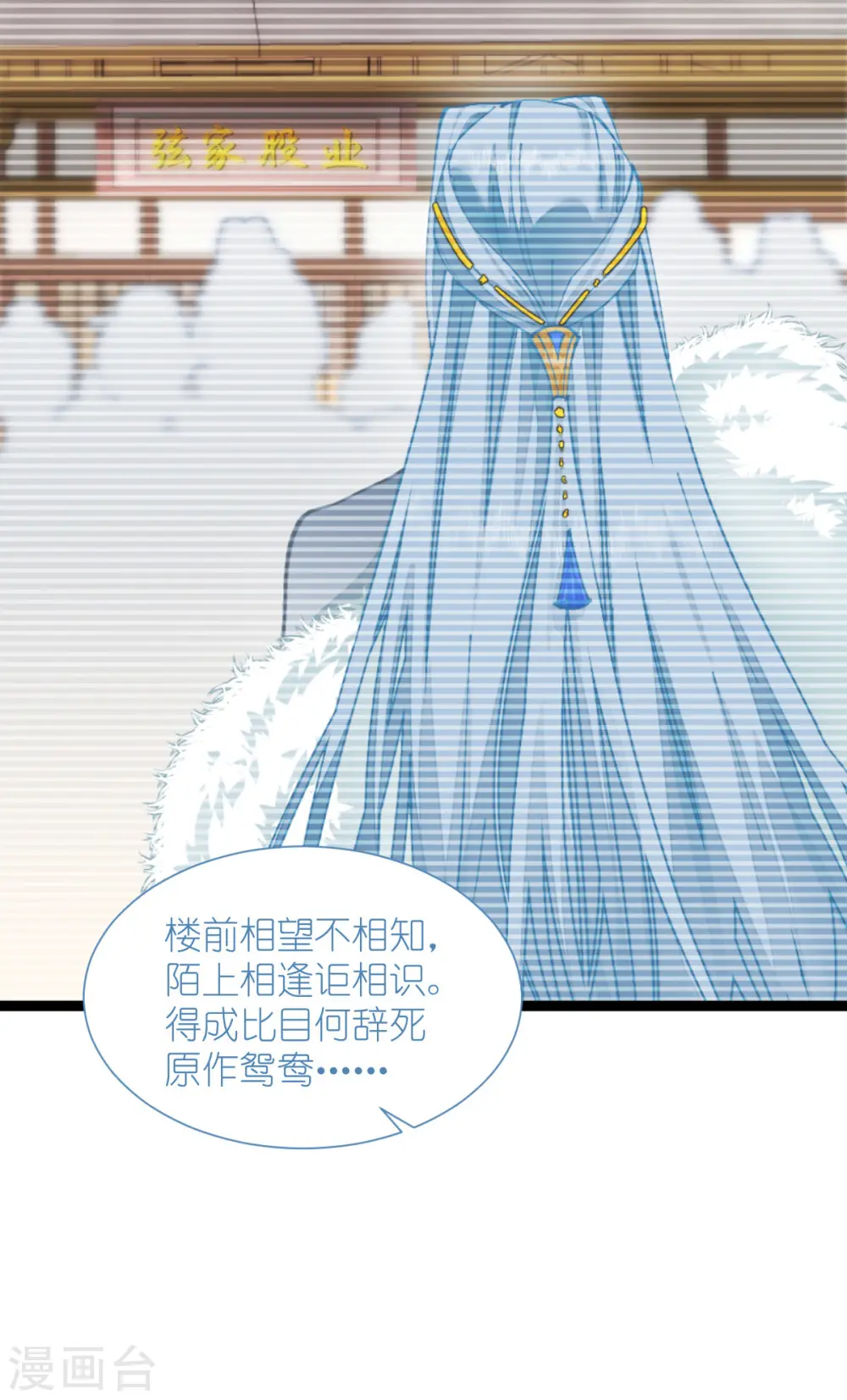 第70话 守护爱情小分队，出动！49