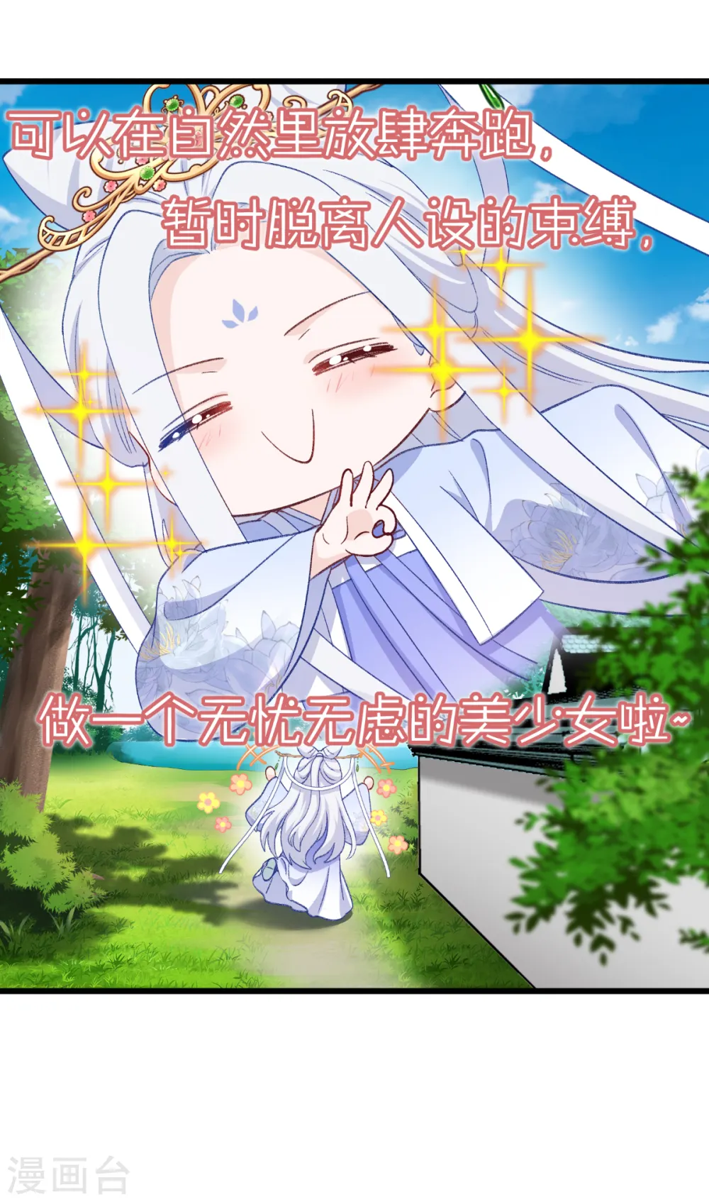第25话 本王的小宠物5