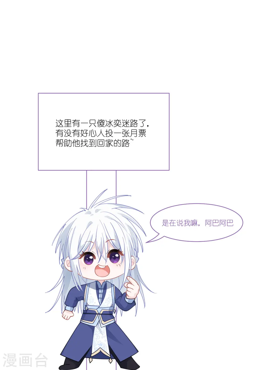 第65话 少女的闺房？！78