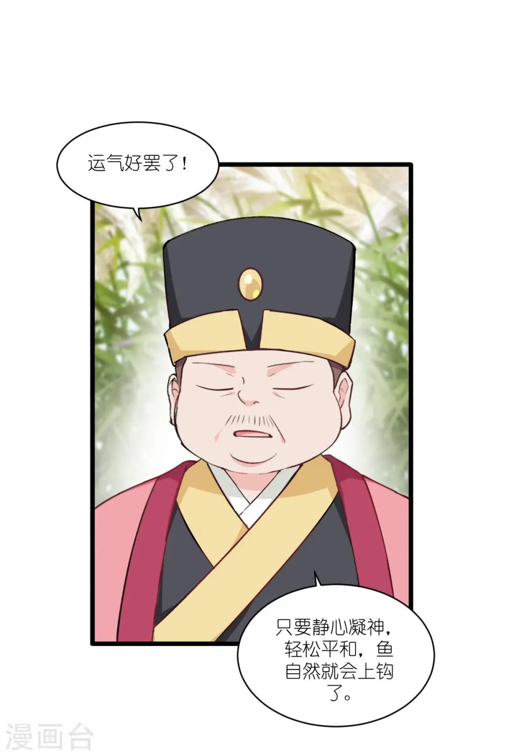 第26话 老父亲的心思谁能懂3