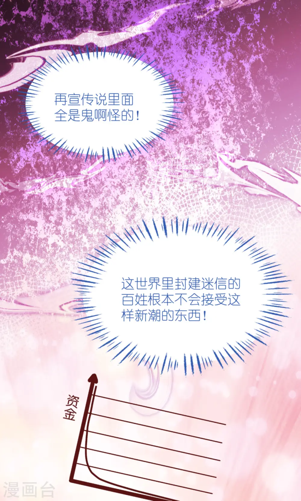 第60话 史上最强骑剑殿43