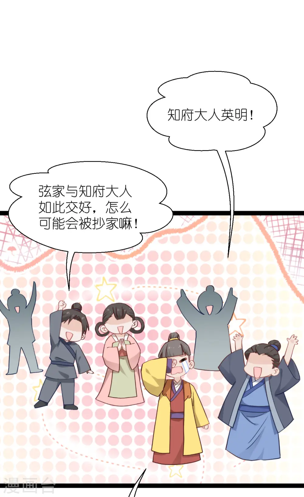 第63话 大小姐，你是我的神！19