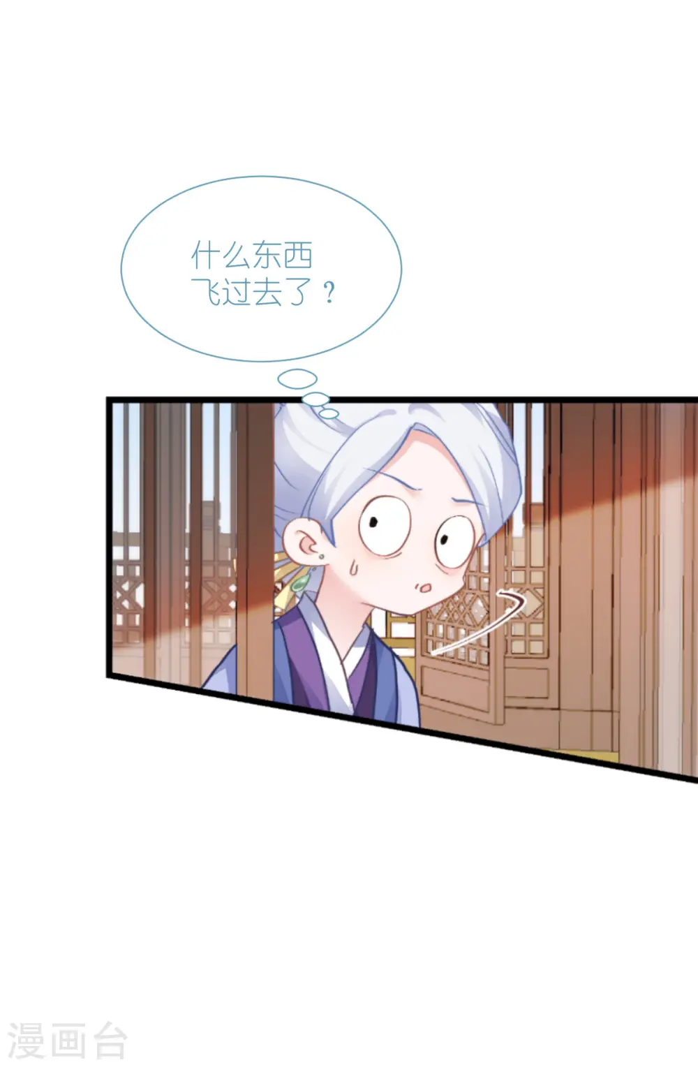 第67话 立即完婚！12