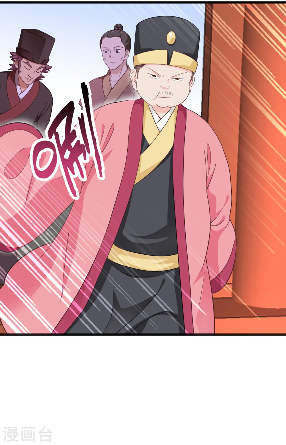 第29话 京城的少爷？16