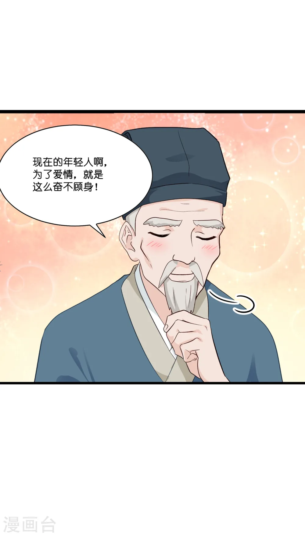 第5话 倒让本王起了兴致~25