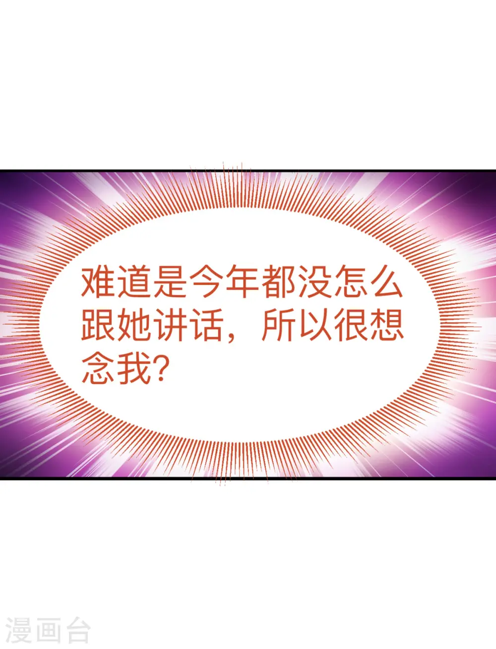 第2话 忽悠老父亲25