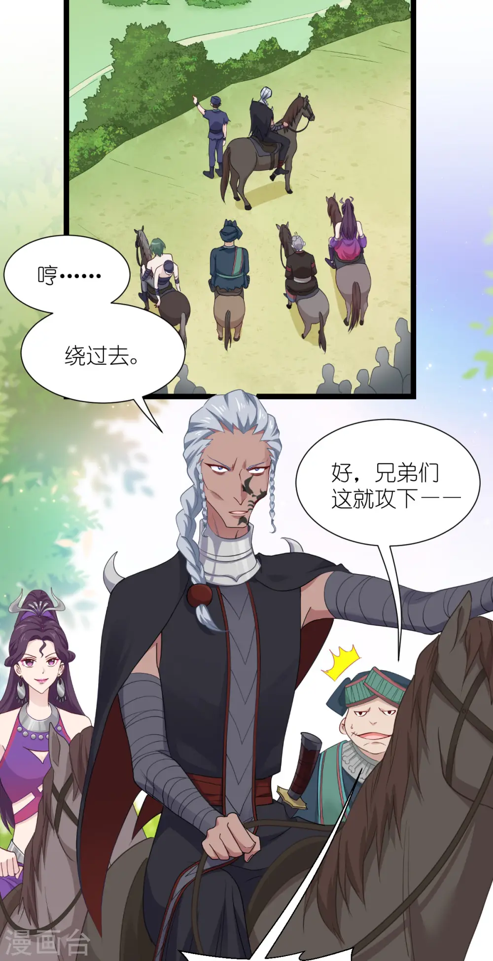 第50话 魔窟3