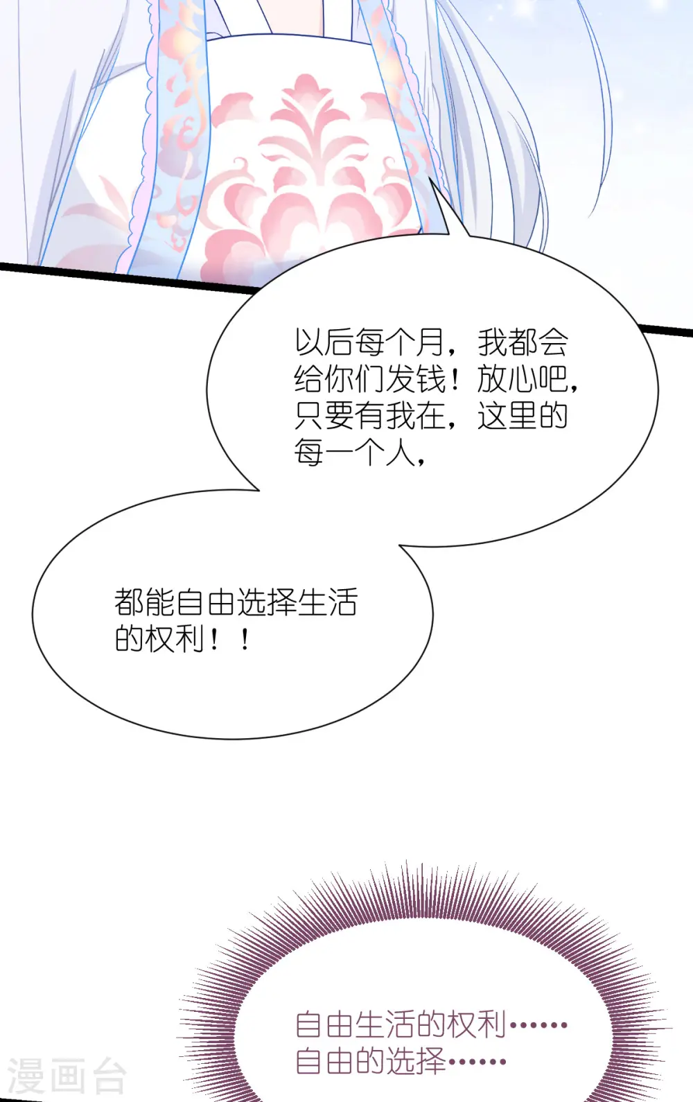 第53话 我想做个好人！30