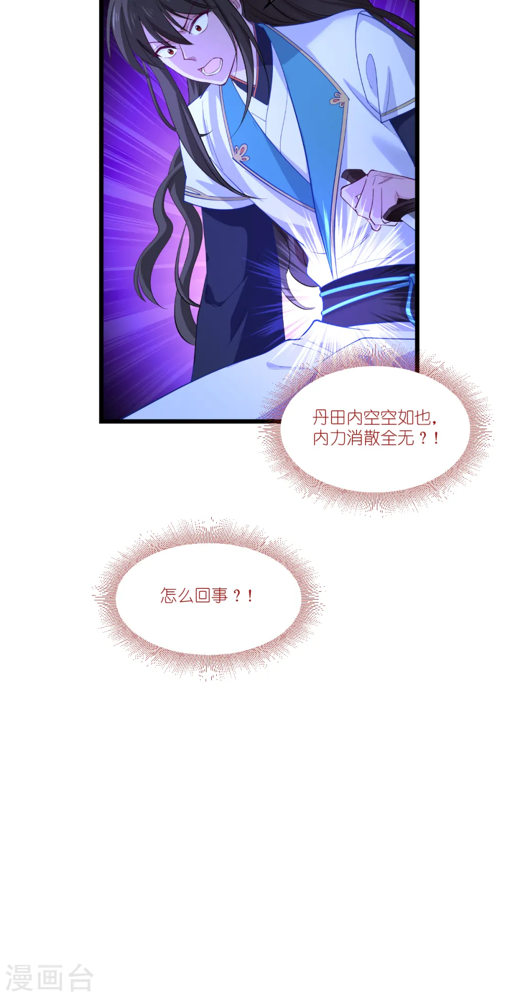 第43话 本王不忍啦！33