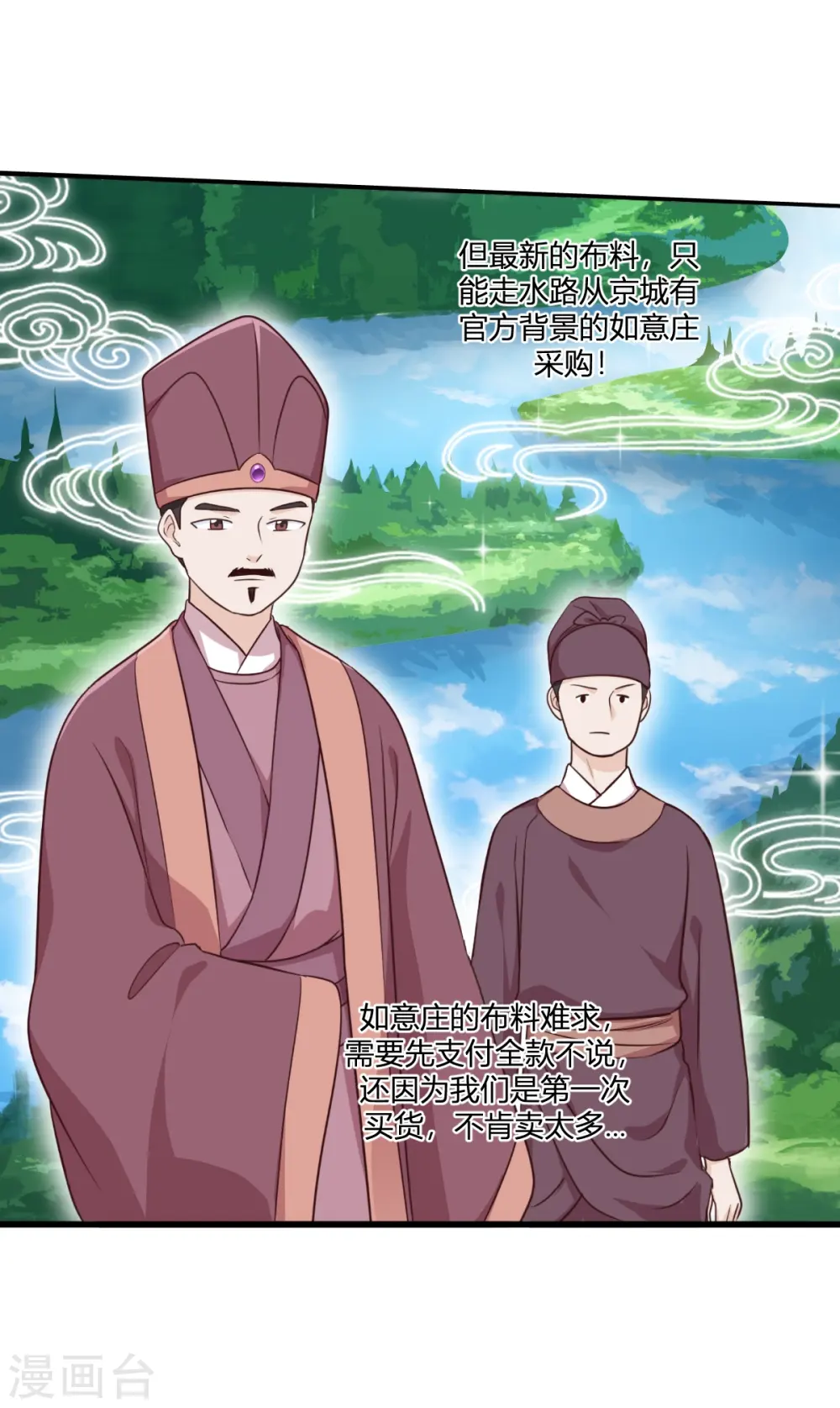 第19话 姐总算亏钱啦！13