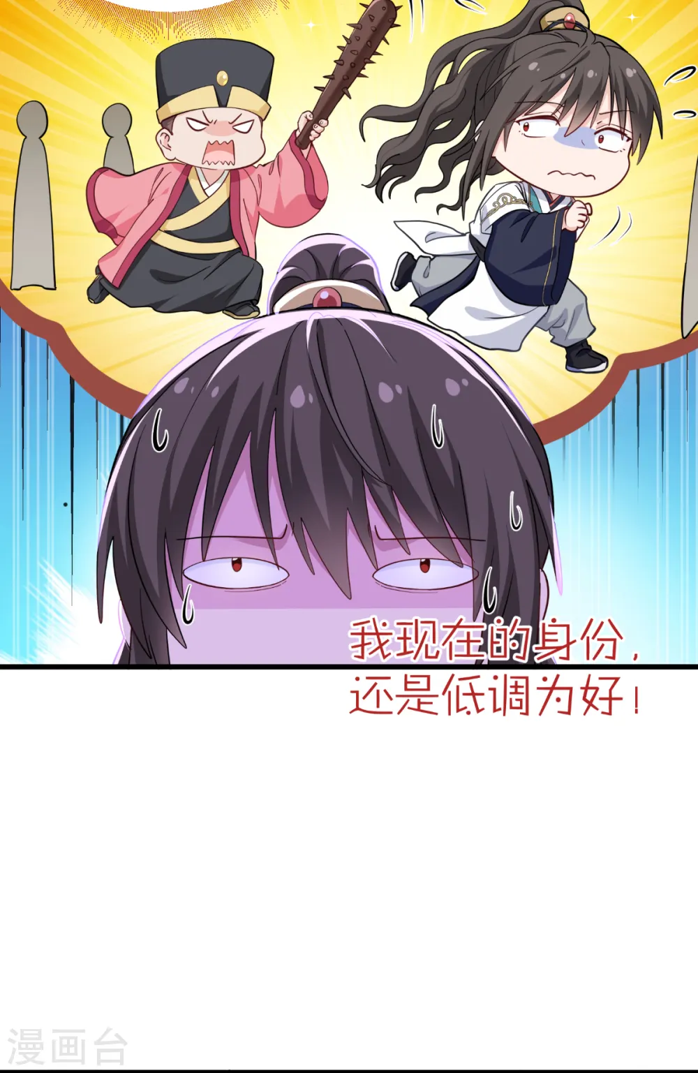 第27话 快进到上门提亲？8