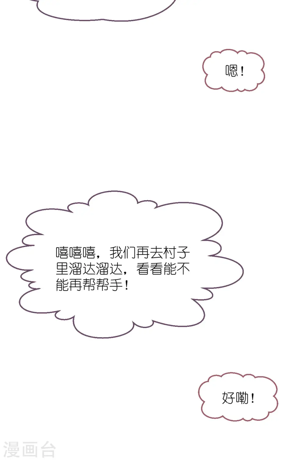 第54话 做好事不留名46