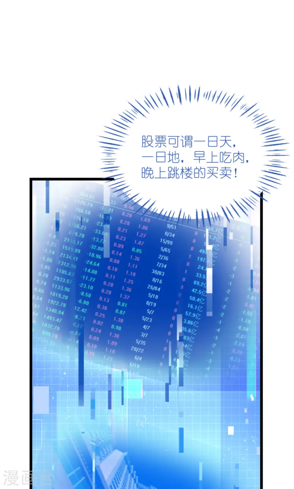 第64话 我又支棱起来了！46