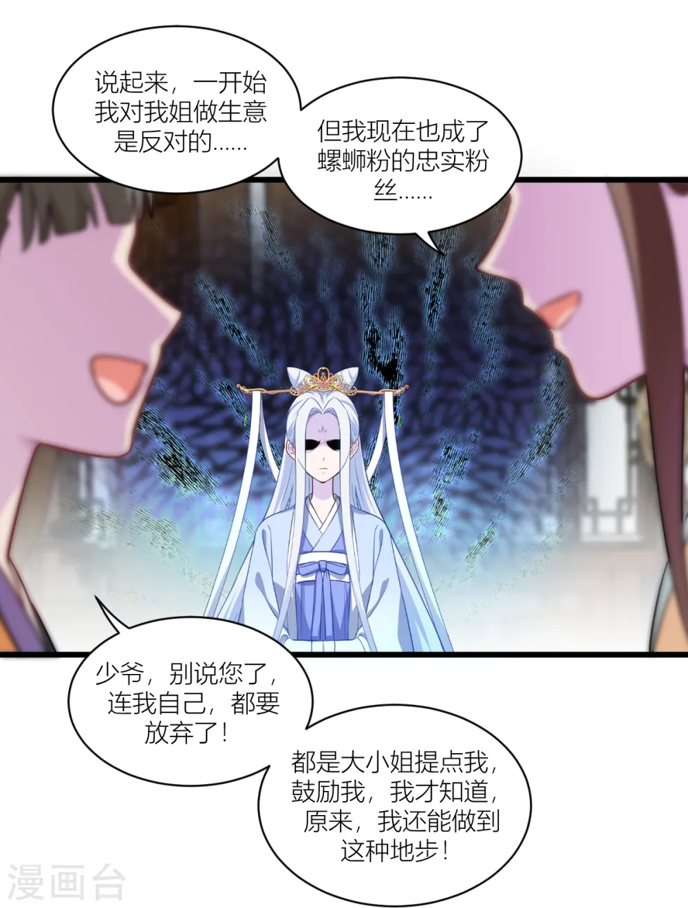 第17话 大小姐真乃商业奇才！28