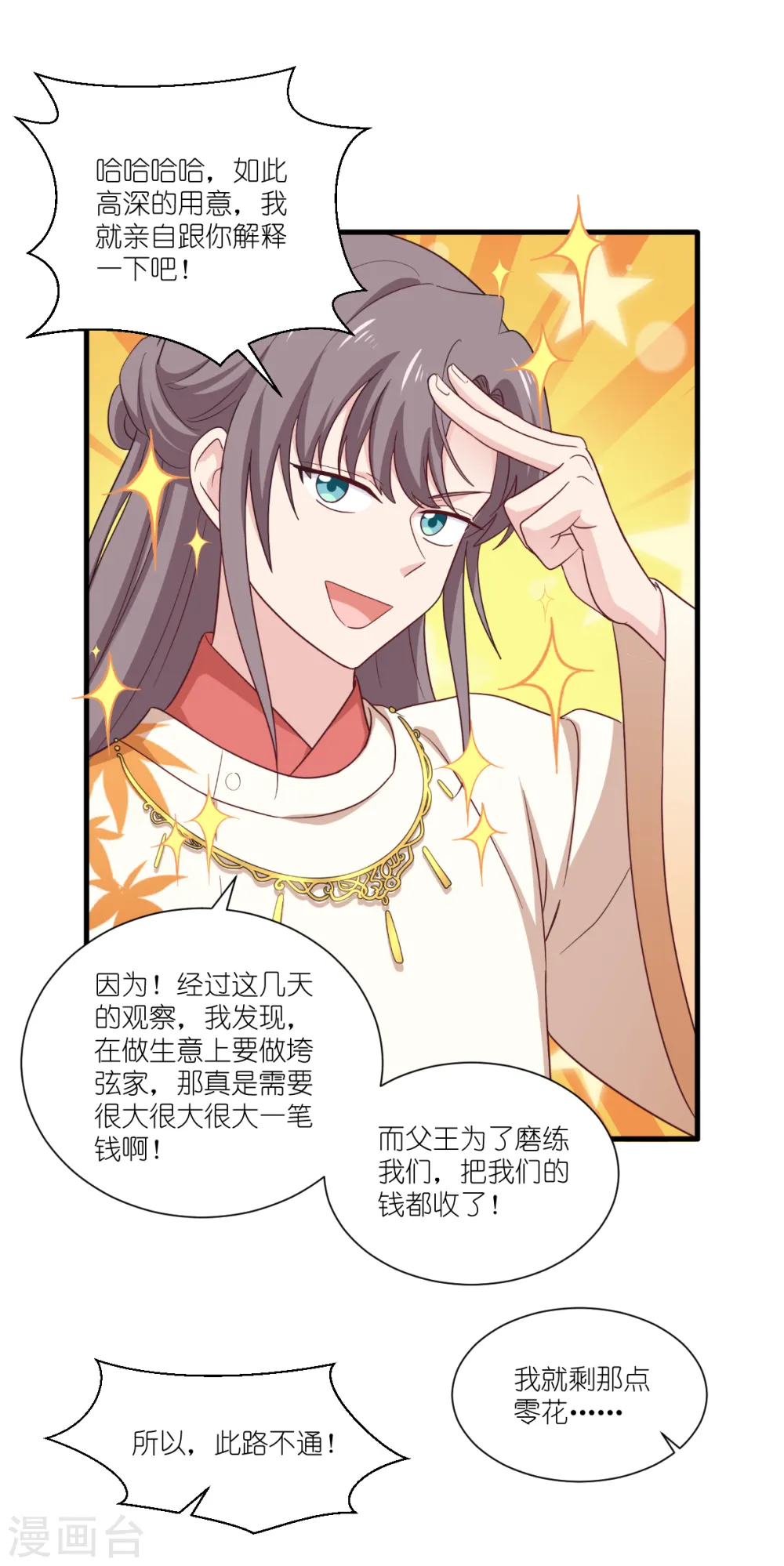 第41话 谋事在人27
