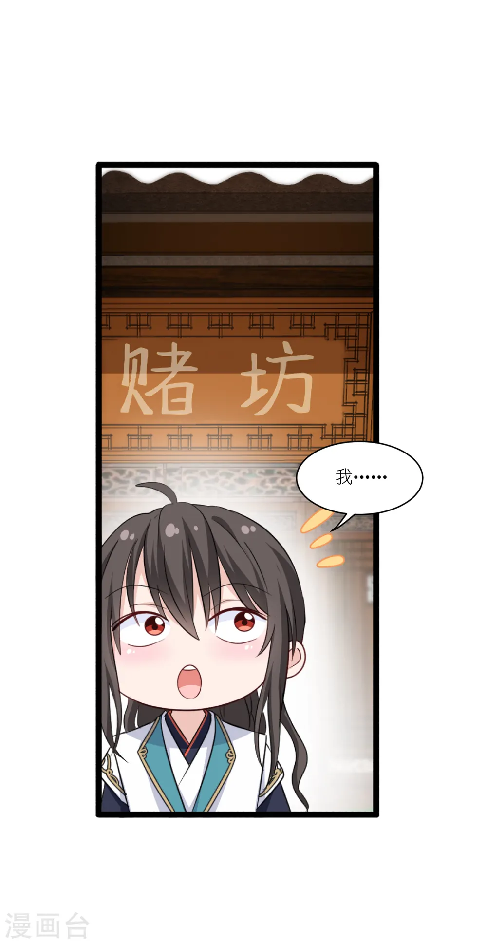 第23话 愉快的花钱啦~14