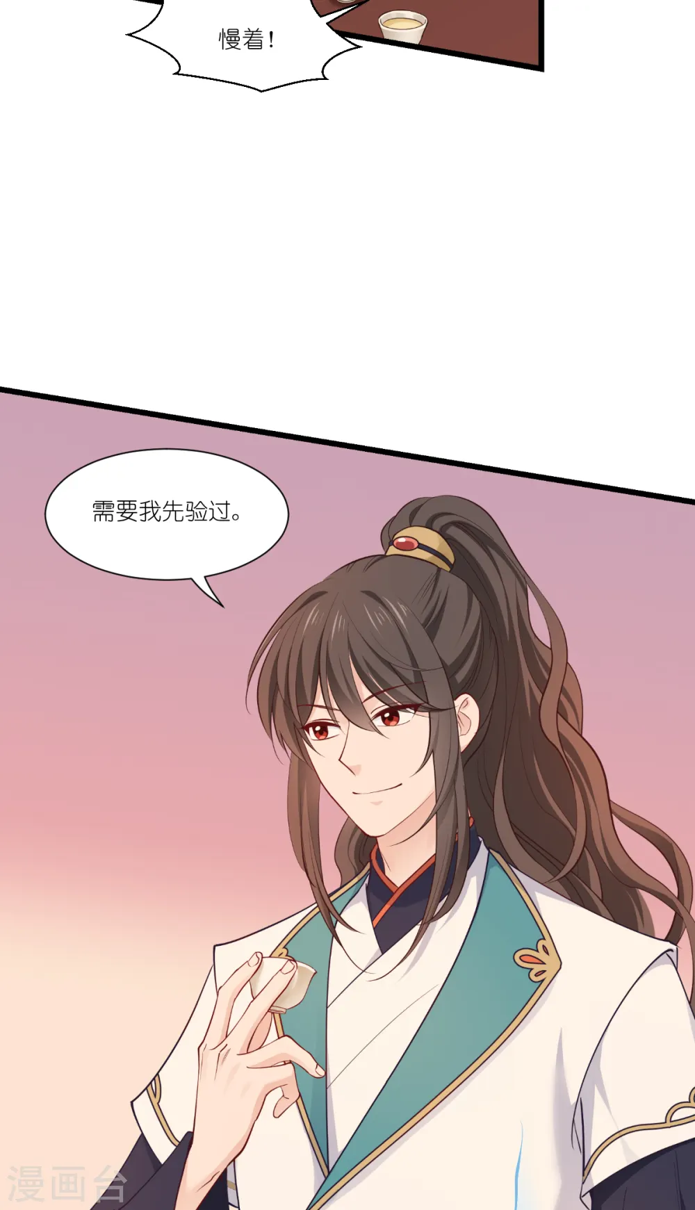 第43话 本王不忍啦！4