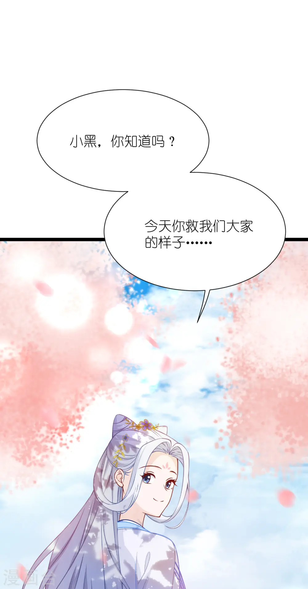 第56话 …………爹！！33