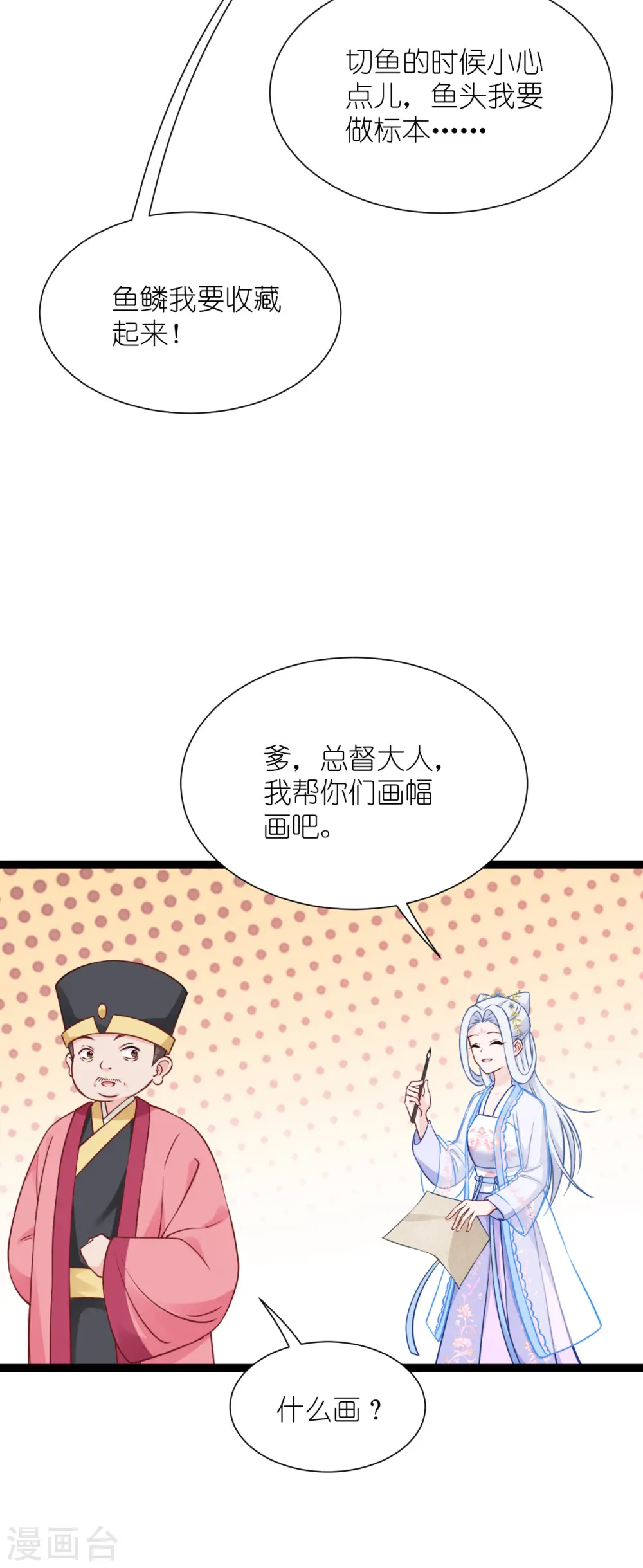 第56话 …………爹！！12
