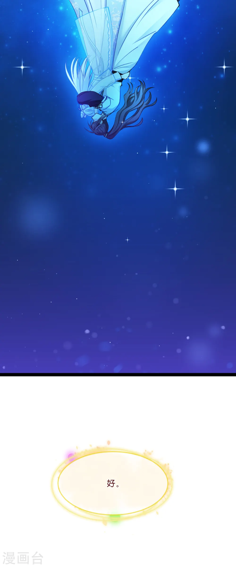第46话 别怕，有我在35