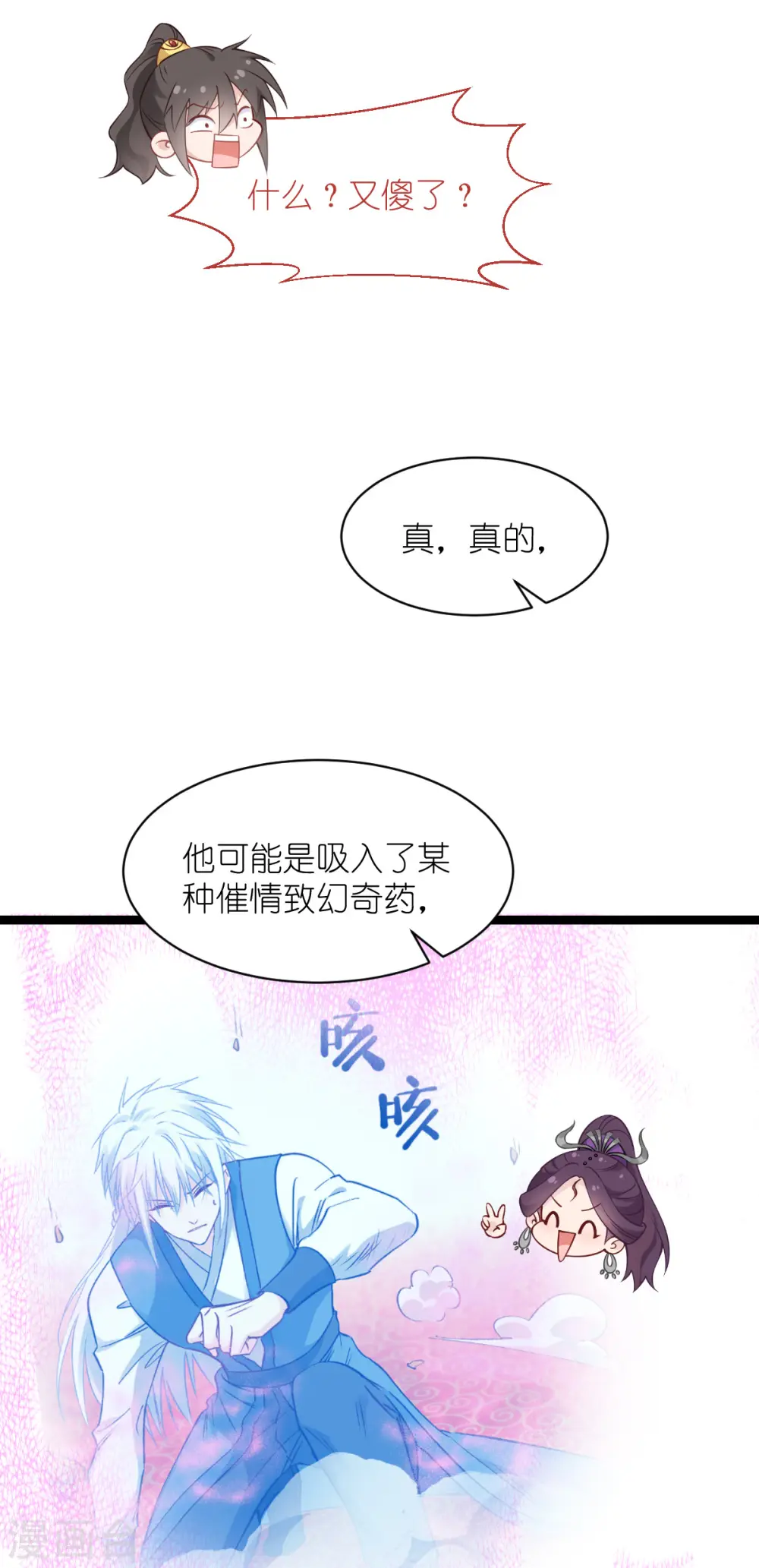 第61话 这是什么团队文化？？21