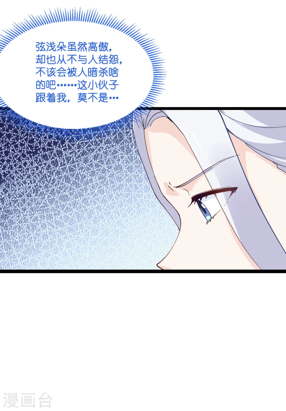 第8话 穿越了还要被催婚？！3