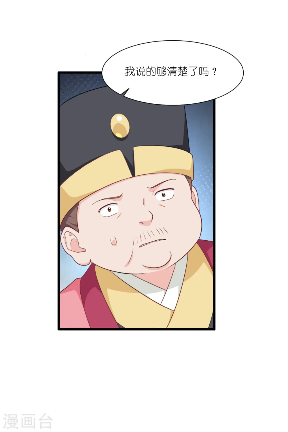 第32话 吾乃，暴君32