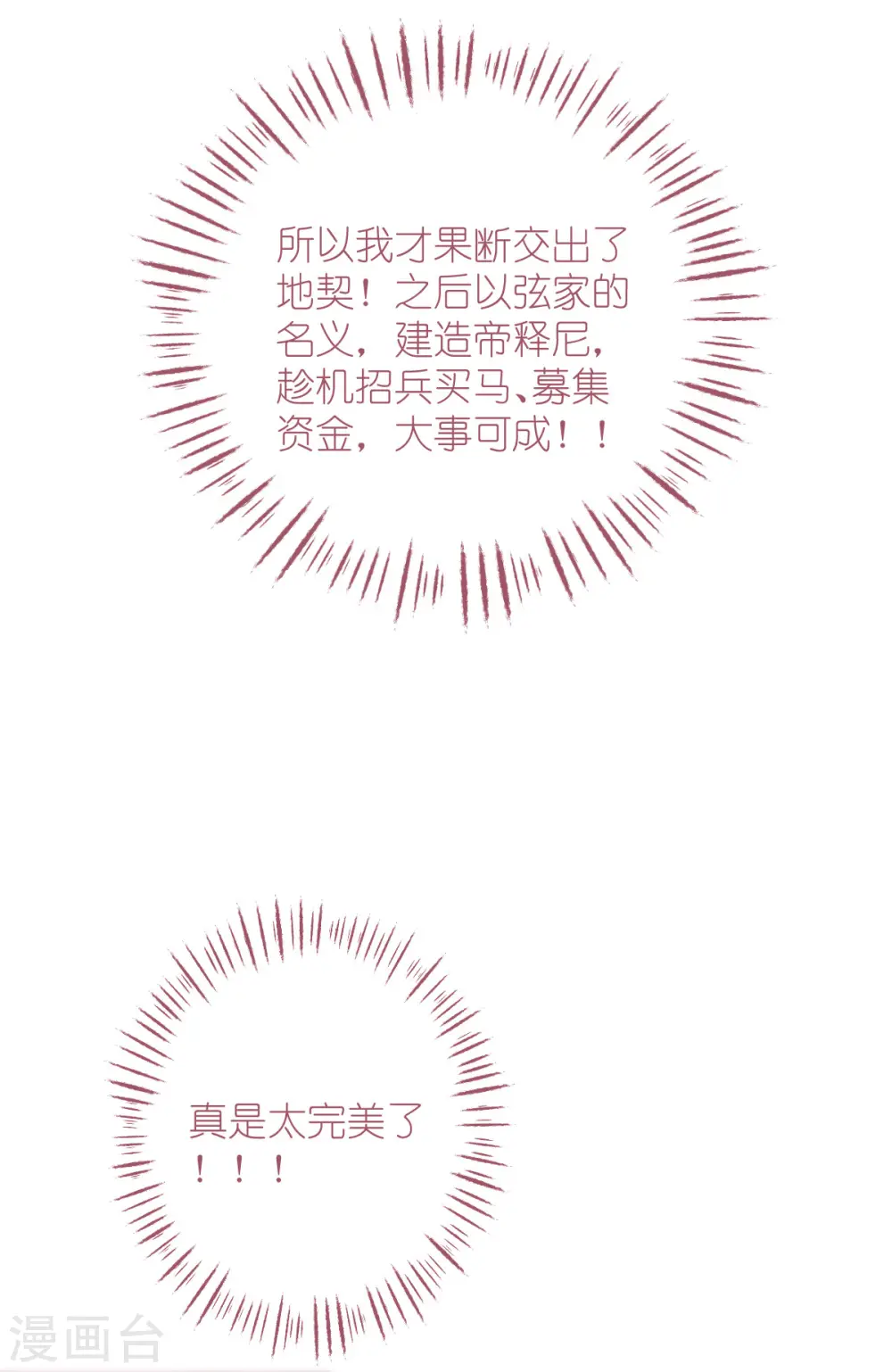 第63话 大小姐，你是我的神！38
