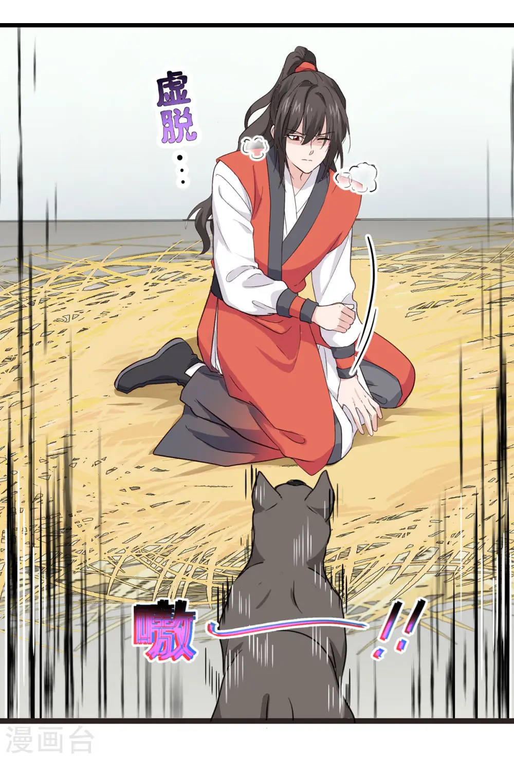 第4话 视察败家计划！34
