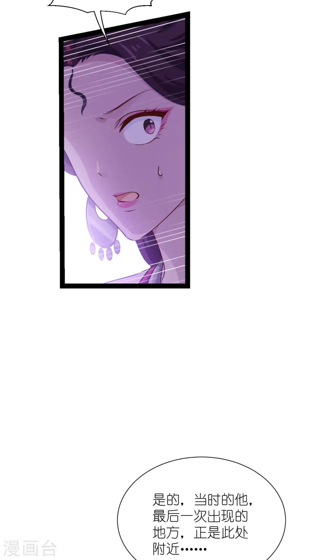 第50话 魔窟11