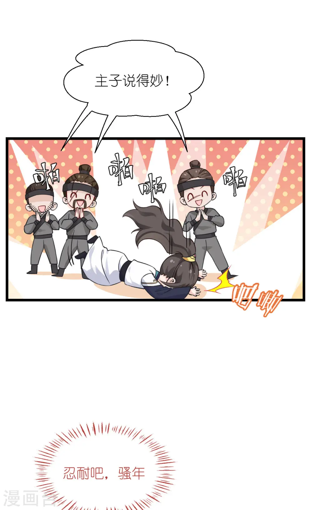 第61话 这是什么团队文化？？31